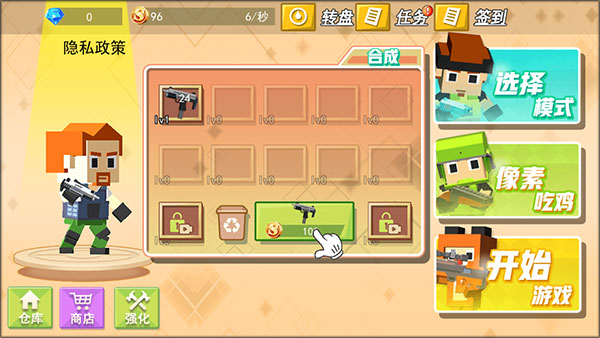 和平荣耀新手攻略图片1