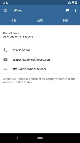 Company Portal软件截图1