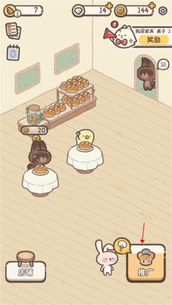 喵喵甜品店新手攻略图片7