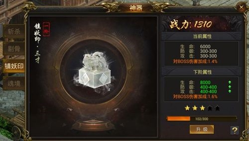 龙皇传说玩法系统介绍图片4