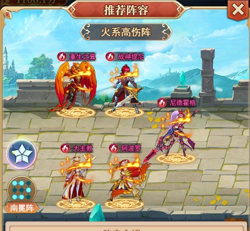 体系搭配攻略的图片3