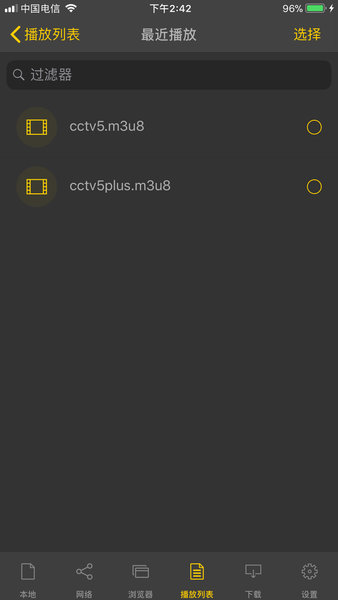 nPlayer播放器截图3