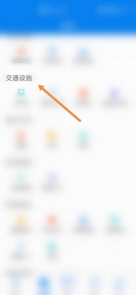 火车站查询教程1