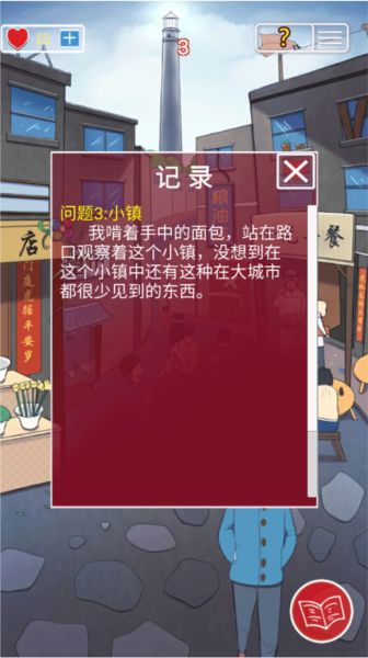 南方小镇之谜通关攻略截图22