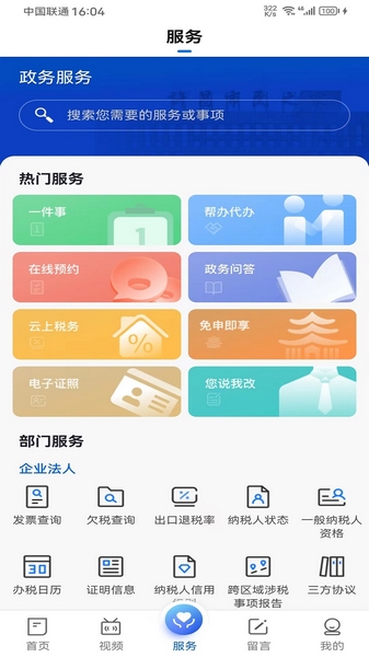 我的许昌app图片