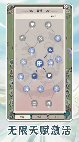 无限流修炼模拟器图片