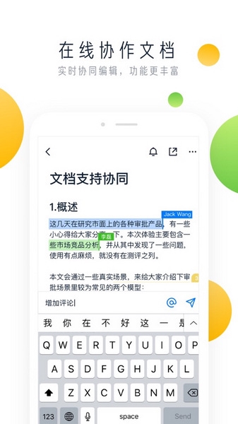 飞书文档app图片4