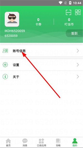 爱口袋怎么选企业名称图片1