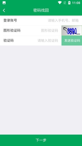 闽农追溯主体端app图片