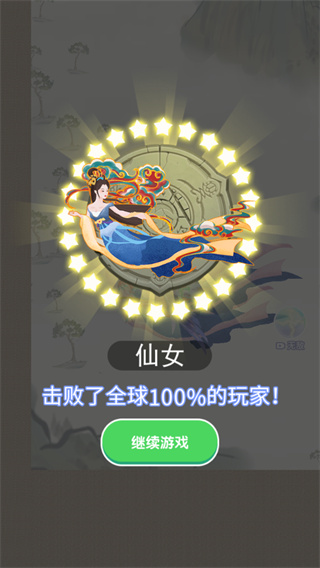 合成神龙2怎么玩图片6