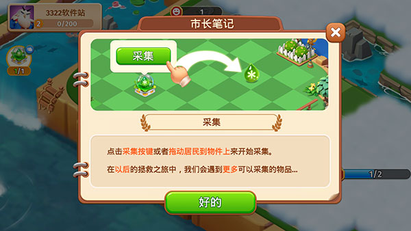 繁荣融合打造动物城新手攻略图片6