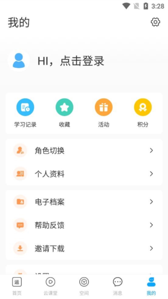运城智慧教育软件截图5