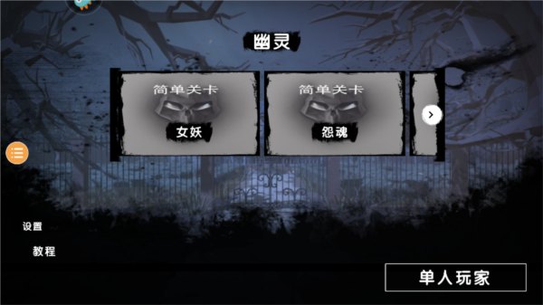 恐怖对决单机版谷歌版截图3