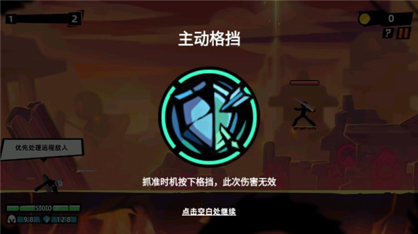 火柴人大师2游戏玩法图片2