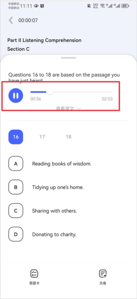 知到四六级app怎么让自己保持最佳考试状态