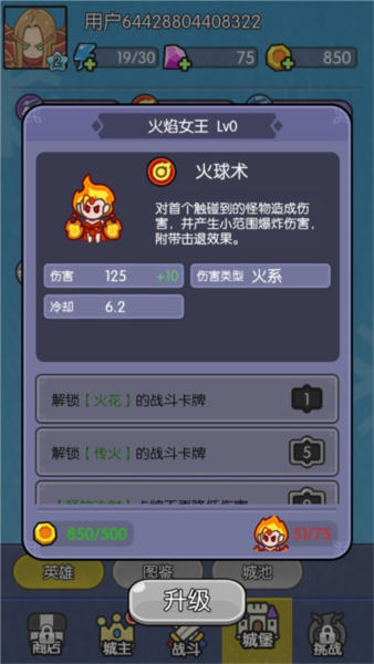 我在神界刷装备角色介绍图片2