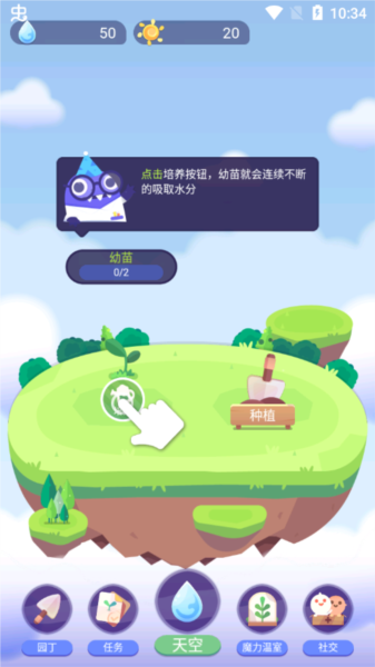 时间花园app怎么玩图片3