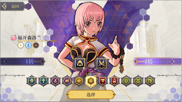 希尔兰斯战记官方版截图2