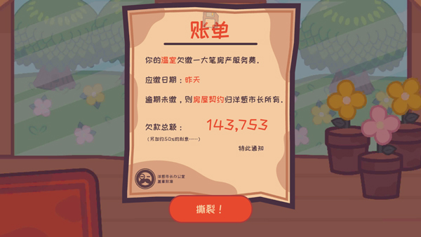 大头菜菜历险记图片2