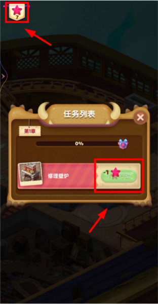 飞屋消消消游戏攻略图片5