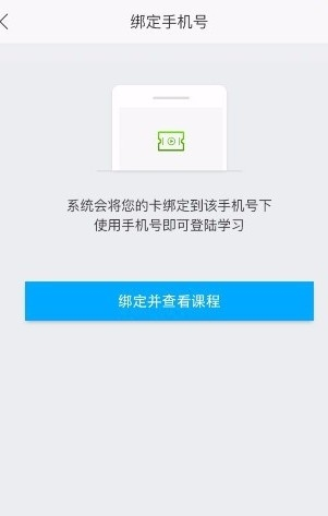 《网校课堂》使用说明1
