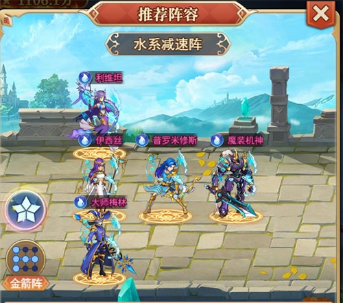 体系搭配攻略的图片1