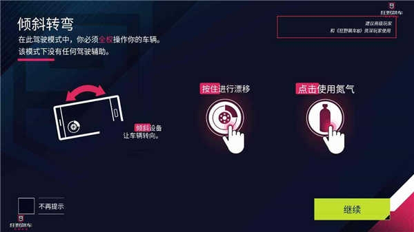 狂野飙车5手机版图片