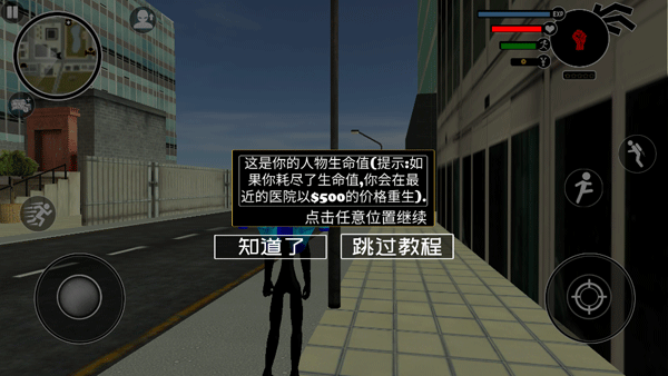 倒钩火柴人新手攻略图片16