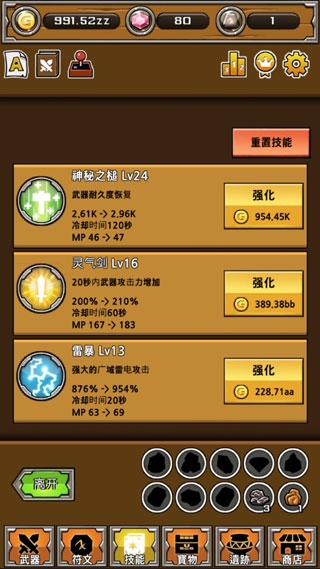 刀锋铁匠新手教程图片2