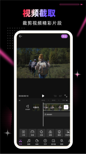 Pr剪辑软件截图1