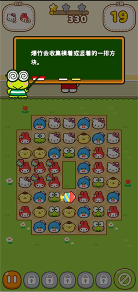 凯蒂猫和好朋友们游戏正版图片5