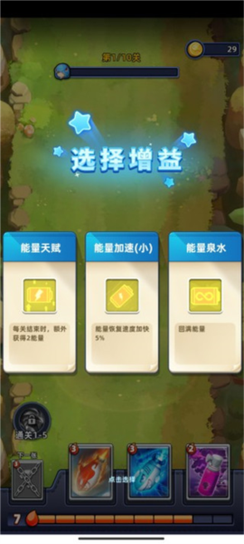 不低调法师新手攻略图片6