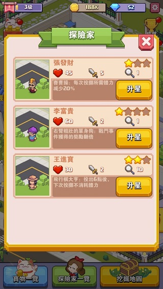 美妙的博物馆游戏攻略截图2