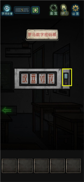 七院档案游戏第一章攻略图片1