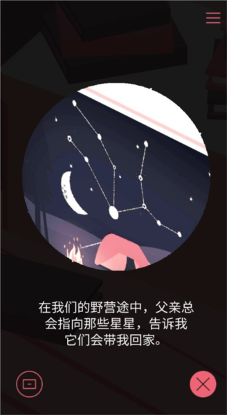 忆落谜境全章节图文攻略8