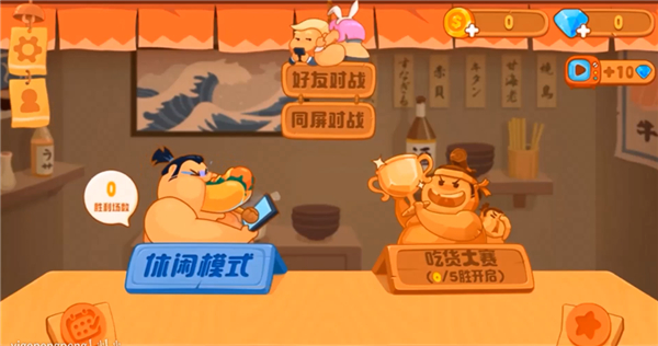 你胖你先吃手游双人版截图2