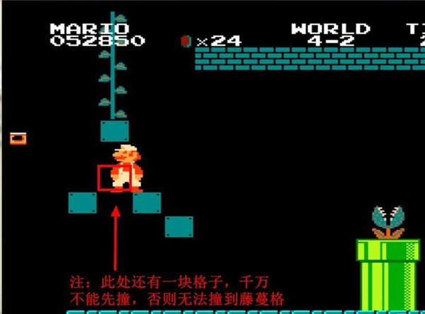 马里奥制造游戏攻略图片4