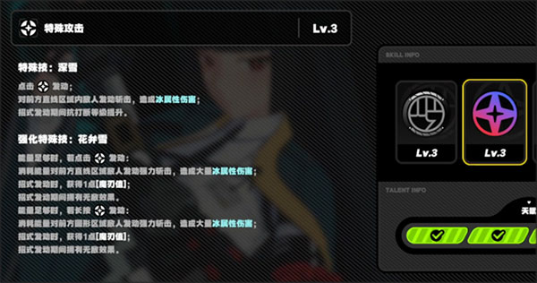 云绝区零截图14