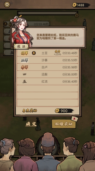 赛马也疯狂新手教程图片6