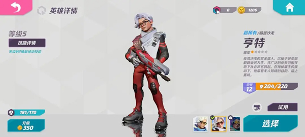 火力苏打国际服截图6