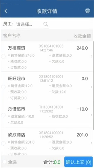 舟谱云管家软件截图6