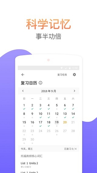 考满分词汇软件图片