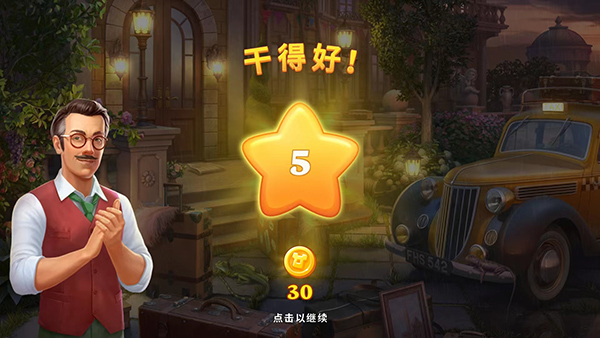 奇屋寻踪最新版图片14