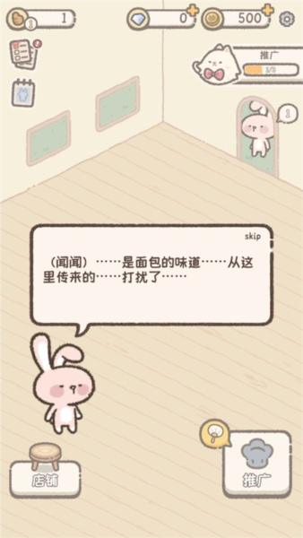 喵喵甜品店新手攻略图片2