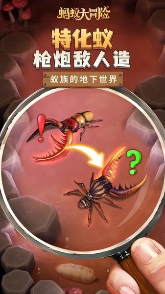 蚂蚁大冒险图片