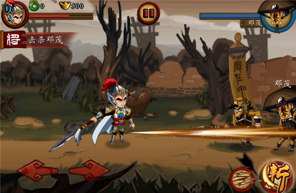 狂斩三国官方正版截图11