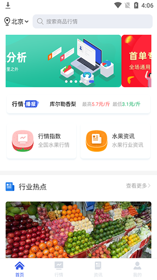 多麦生鲜使用教程1