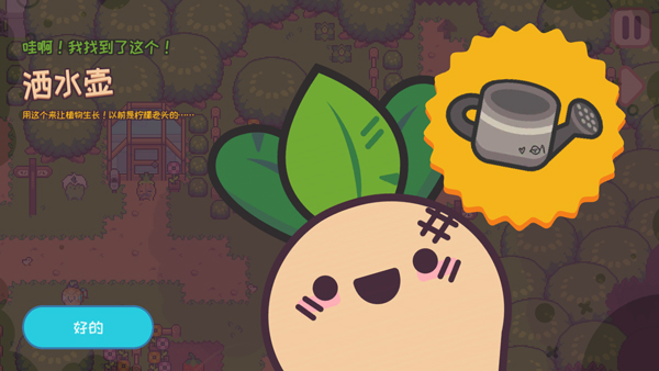 大头菜菜历险记图片5