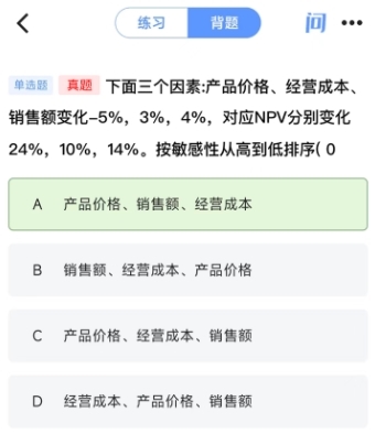 社工好题库app图片