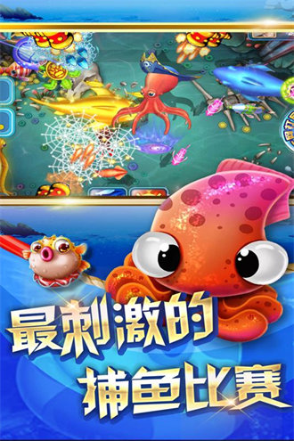 街机达人捕鱼2023游戏截图